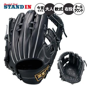 Mizuno Pro 平裏刺繍1円 2026モデル ミズノプロ 限定 軟式 グローブ