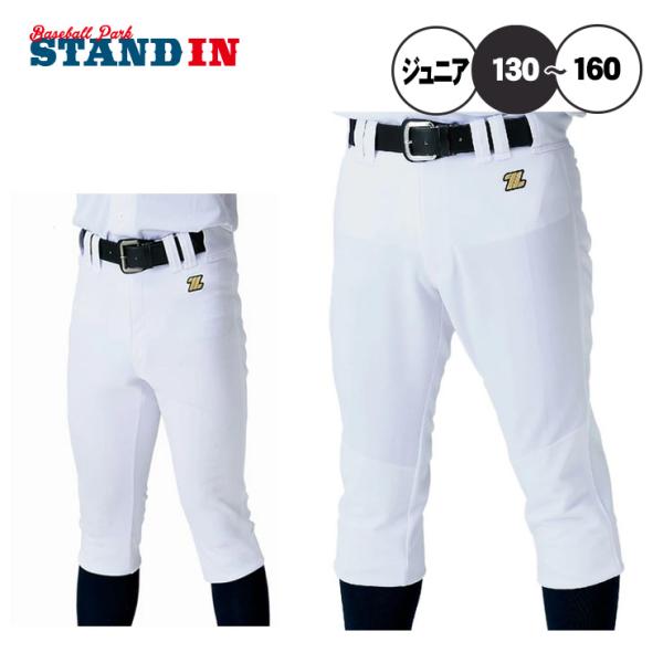 ゼット 野球 ジュニア用 ユニフォームパンツ ショートフィット 練習パンツ 少年野球 BU2282C...
