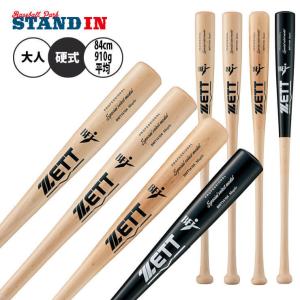 ゼット 硬式 木製バット ハードメイプル 84cm 910g BWT14104