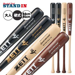 スペシャルセレクトモデル ZETT（ゼット）限定 硬式用木製バット 北米