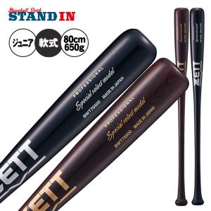 MIZUNO 2025モデル ミズノ 少年軟式 ビヨンドマックス レガシー