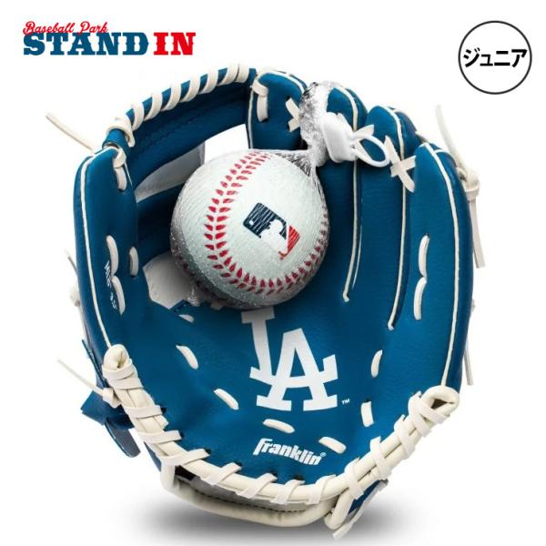 野球遊びに フランクリン MLB グローブ ボール セット ロサンゼルス・ドジャース 76099F1...