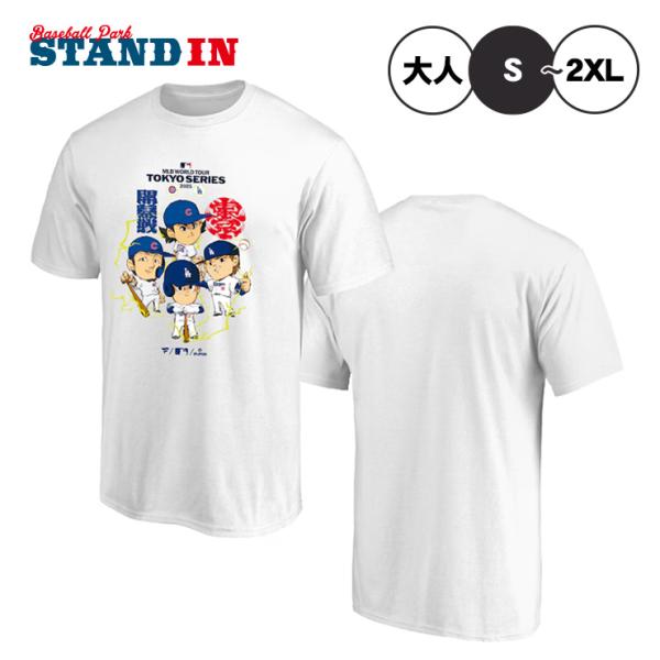 MLB Tokyo Series 2025 大谷翔平 山本由伸 今永昇太 鈴木誠也 イラスト 半袖 ...