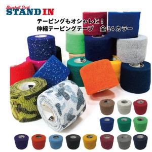 テーピングもオシャレに！ パワーフレックス 伸縮テーピングテープ