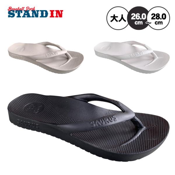 SAURUS サウルス リカバリーサンダル REX アーチサポート SA-01 大人 一般 リラック...