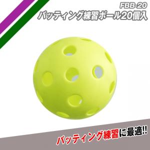 バッティングボール FHUB-21 ウレタンハードボール20個入り バッテング