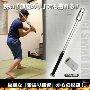 インパクトスウィングバット FTJB-65 フィールドフォース  打撃練習器具 素振り 打撃上達｜baseballpower