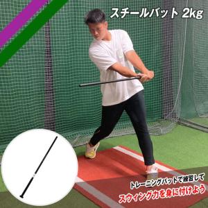 フィールドフォース フラットサーフェスバット 木製 85cm・約900g 一般