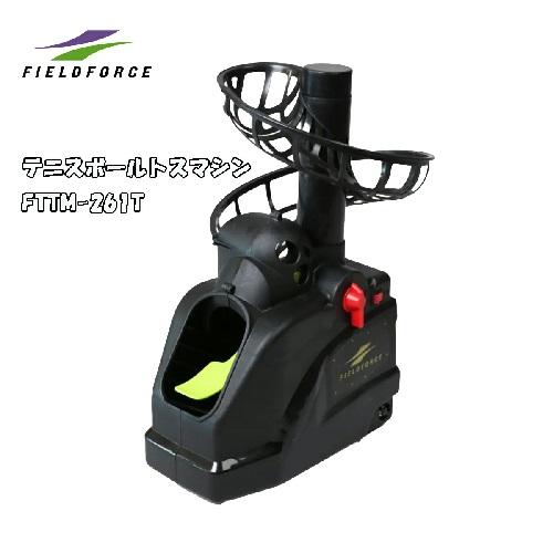 テニスボールトスマシン FTTM-261T テニス 練習器具 テニス トレーニング一人で連続ストロー...
