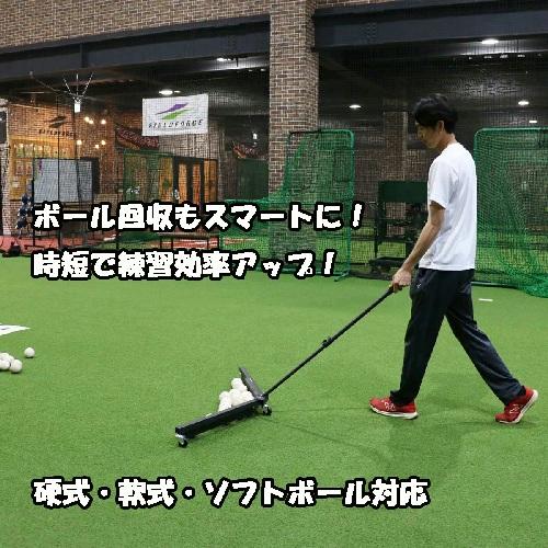 ボール集めらくらく ボール回収トンボ FBK-115T 硬式・軟式・ソフトボールに対応 フィールドフ...