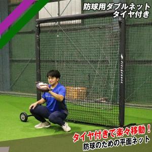 FIELD FORCE（フィールドフォース） 野球 超大型バッティングネット