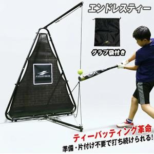 FIELD FORCE（フィールドフォース） ティー棒 野球 ネット トスマシン