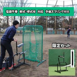 手動式小型ピッチングマシンFKAM-500 予備スプリング付き限定セット