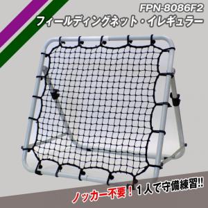 完売品 TIGORA 軟式用 守備 ピッチング練習用ネット 完売品 TIGORA 軟式用 守備 ピッチング練習用ネット - メルカリ
