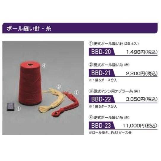 ハイゴールド　縫い糸　マシン用ケプラー糸　BBD-22
