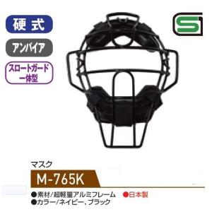 ハイゴールド　硬式用マスク　M-765K｜baseballshoprui