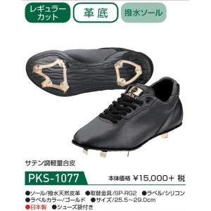 MIZUNO（ミズノ） 取替え用 スパイク歯 グリッター新9本歯 樹脂