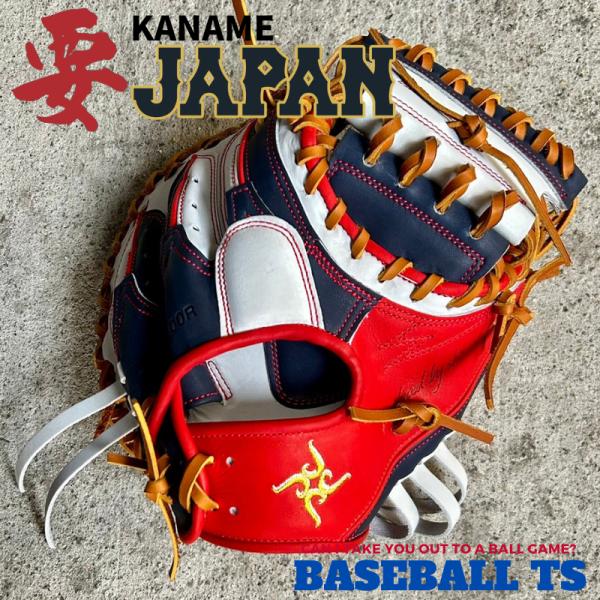 要 軟式キャッチャーミット TYPE-C200R 限定JAPANカラー ネイビー／レッド 日本製