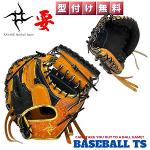 全国50個限定！】要 KANAME 硬式キャッチャーミット 限定品 アクティ