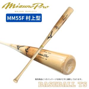 ミズノプロ 硬式木製バット 1CJWH23284 村上型 ロイヤルエクストラメイプル ゲーム用 限定品 日本製｜baseballts