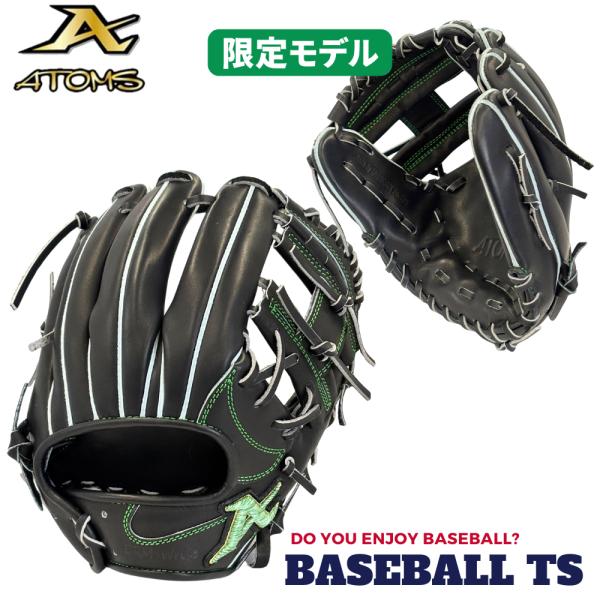 アトムズ ATOMS 硬式内野手用グラブ AKG-NE066B 限定品 牧秀吾 ネオプロフェッショナ...
