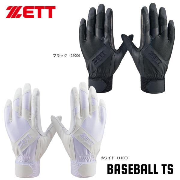 ゼット バッティンググラブ BG16511HS 天然皮革 両手用 高校野球対応 限定品 ヤマト運輸ネ...