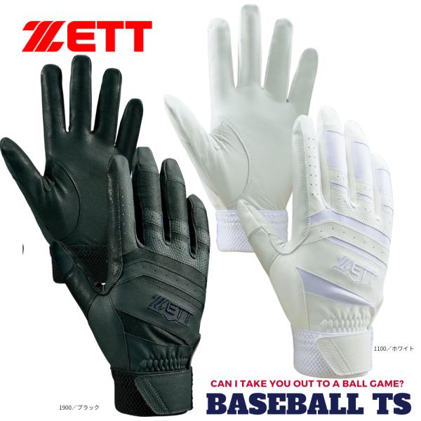 ゼット バッティンググラブ 打者用手袋 BG16521HS 天然皮革 高校野球対応 特別限定品 ヤマ...
