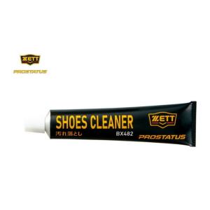 ゼット ZETT プロステイタス シューズクリーナー BX482 野球スパイク 汚れ落とし