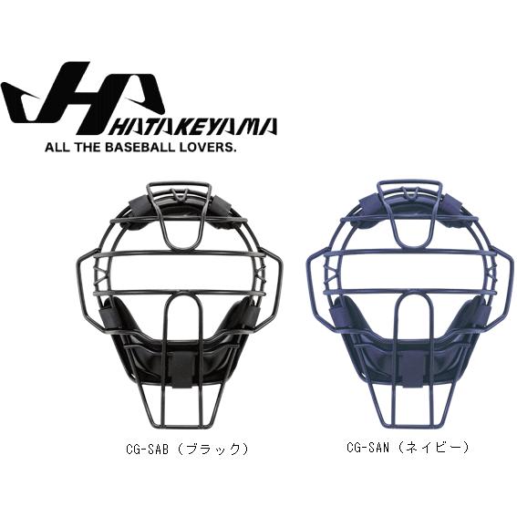 ハタケヤマ HATAKEYAMA キャッチャーマスク 硬式 CG-SA SGマーク合格品 軽量チタン...