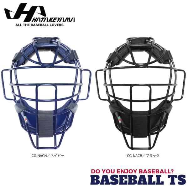 野球 ハタケヤマ HATAKEYAMA 一般軟式 ゴムソフト対応 キャッチャーマスク CG-NAC ...