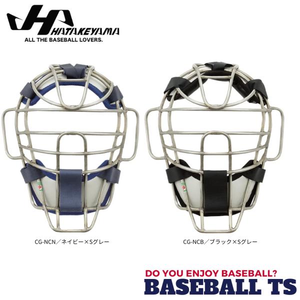 野球 ハタケヤマ HATAKEYAMA 一般軟式 ゴムソフト対応 キャッチャーマスク CG-NAC ...