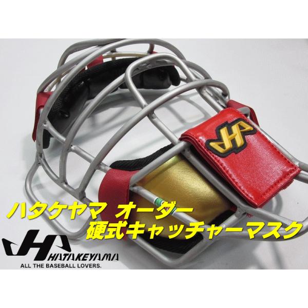 ハタケヤマ HATAKEYAMA オーダー キャッチャーマスク 硬式 防具 CG-OA ベースボール...