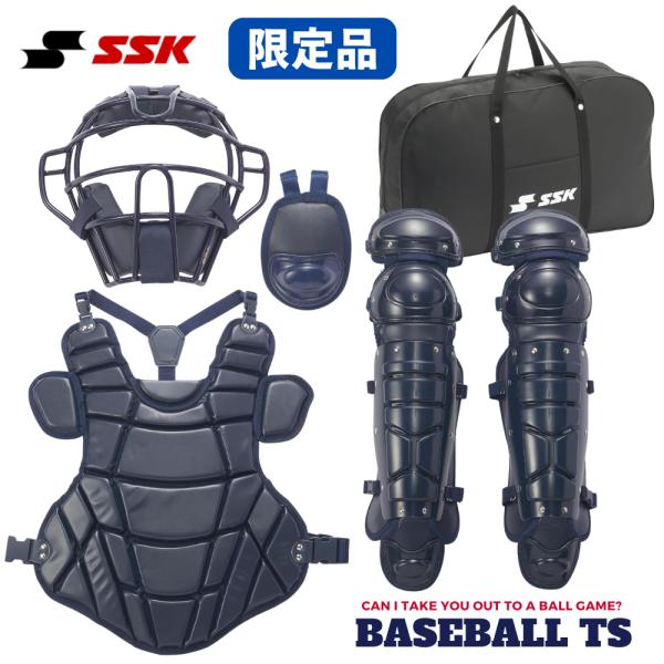 エスエスケイ SSK 硬式用キャッチャーギア 4点セット＋収納バッグ 限定品 CGSET26K2 高...