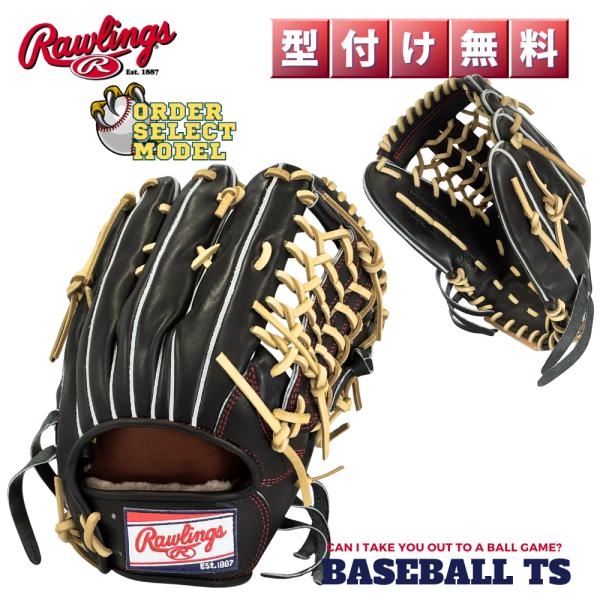 ローリングス 硬式外野手用グラブ オーダーセレクトモデル CSR8-A スペシャルオーダー 高校野球...