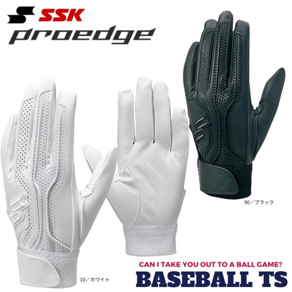 野球 SSK バッテンググラブ EBG3002WC プロエッジ デュアルグリップ 両手用 高校野球対...