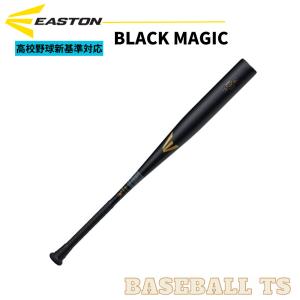 イーストン EASTON 硬式金属製バット EKS3BM-S BLACK MAGIC 84cm 高校野球新基準対応 日本製｜baseballts