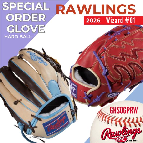 2026年 ローリングス 硬式 オーダーグラブ グローブ ウィザード＃01 スペシャルオーダー キッ...