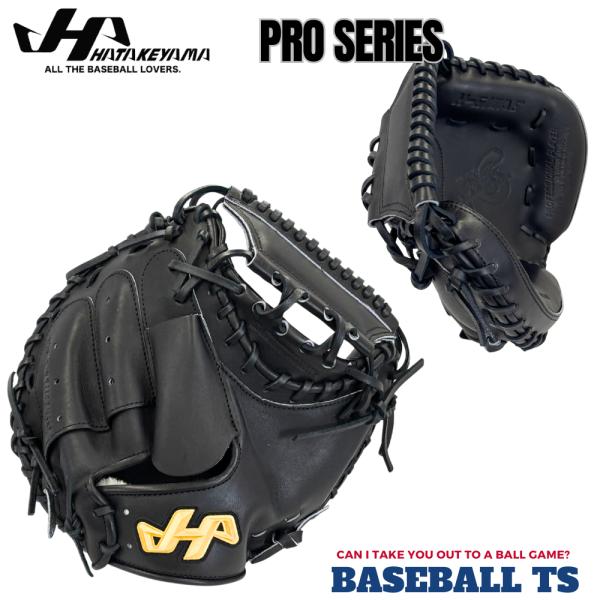 野球 ハタケヤマ 硬式キャッチャーミット H-G10AS プロシリーズ 甲斐拓也 高校野球 和牛革 ...