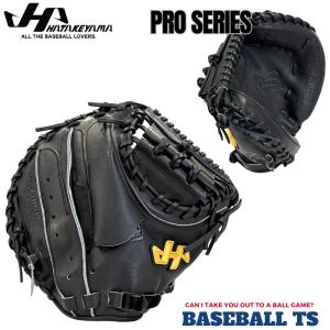 野球 ハタケヤマ 硬式キャッチャーミット H-G10B プロシリーズ 甲斐拓也 高校野球 和牛革 日本製