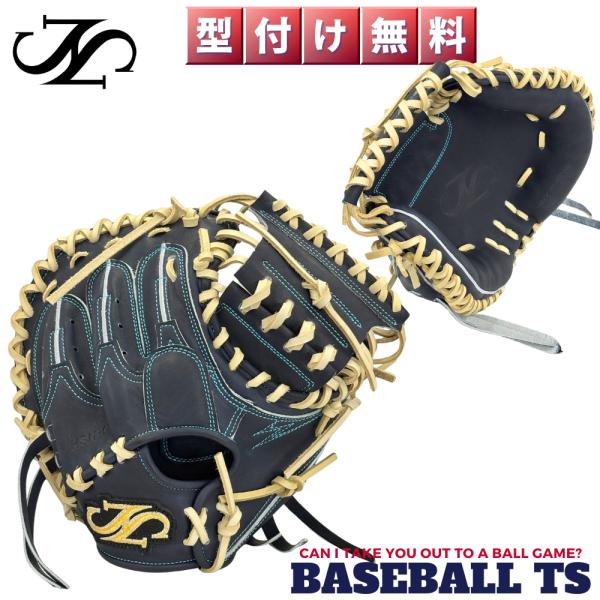 HSN 硬式軟式兼用キャッチャーミット HSN-002 ライトブラック×キャメル 小さめ 縦型 高校...