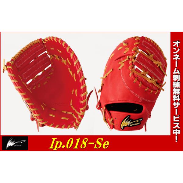 アイピーセレクト 硬式ファーストミット Ip.018-Se 右投げ エキスパートコレクション