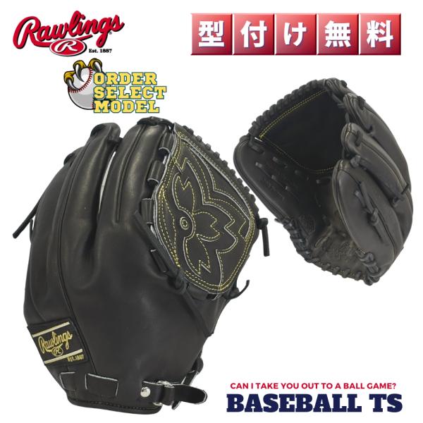 ローリングス 硬式投手用グラブ オーダーセレクト J205FB-A スペシャルオーダー 高校野球 中...