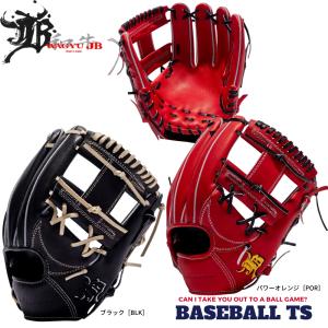 硬式 グラブ 和牛JB 三塁手 JB 【野球・ソフト】 サード グローブ 右