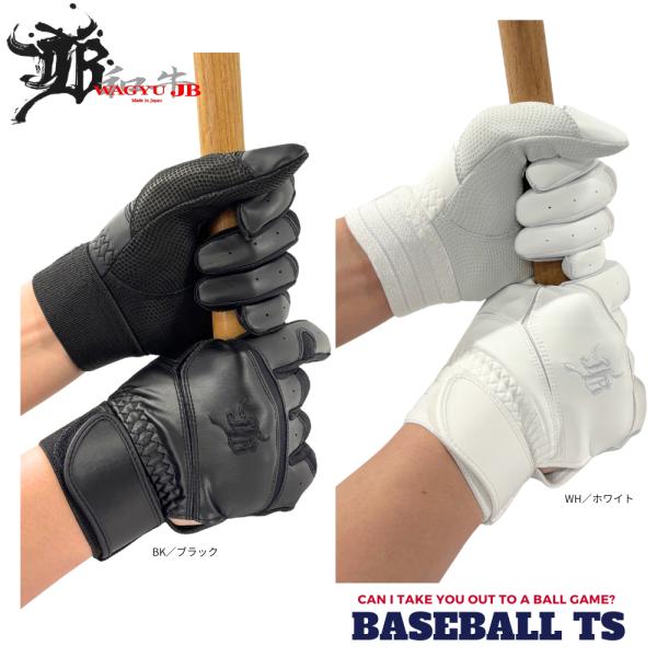 和牛JB WAGYU JB バッティンググラブ JB-BG 両手用 天然皮革 高校野球対応 一般用 ...