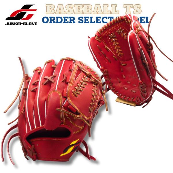 野球 ジュンケイグラブ JUNKEI 硬式グラブ 投手用 JG-1114KF  オーダーセレクトモデ...