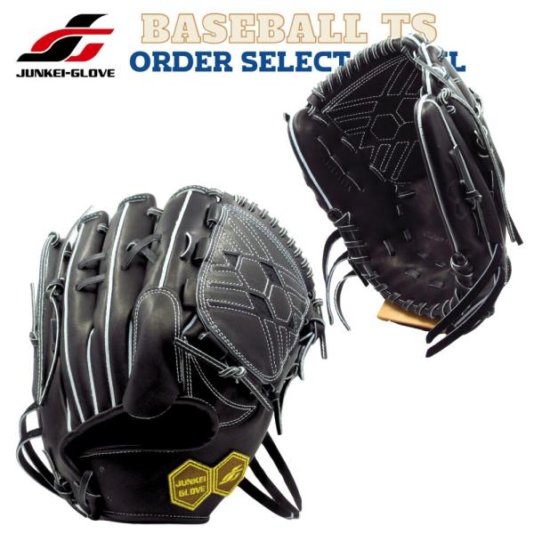 野球 ジュンケイグラブ JUNKEI 硬式グラブ 投手用 JG-1114KF  オーダーセレクトモデ...
