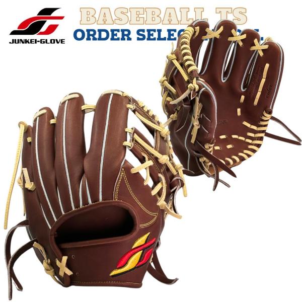 野球 ジュンケイグラブ JUNKEI 硬式グラブ 内野手用 JG-6214KF  オーダーセレクトモ...