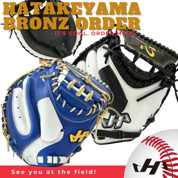 2026年 ハタケヤマ HATAKEYAMA オーダー 硬式 キャッチャーミット ブロンズオーダー ...
