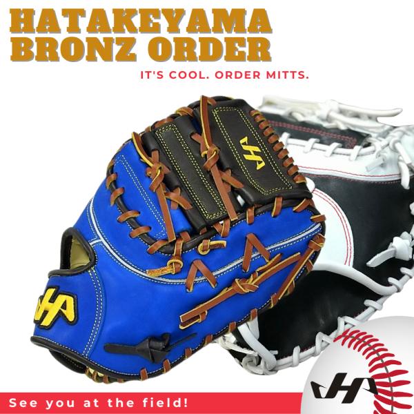2026年 ハタケヤマ HATAKEYAMA オーダー 硬式 ファーストミット ブロンズオーダー K...