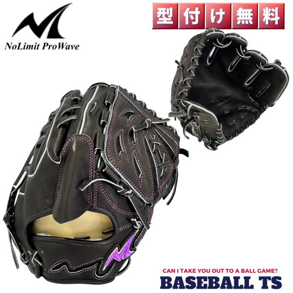 ノーリミット No Limit Pro Wave 硬式投手用グラブ KSR-02 ブラック/紫ラベル...